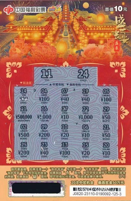 中奖<a href=https://www.r859.com/post/1237/ target=_blank class=infotextkey>彩票</a>