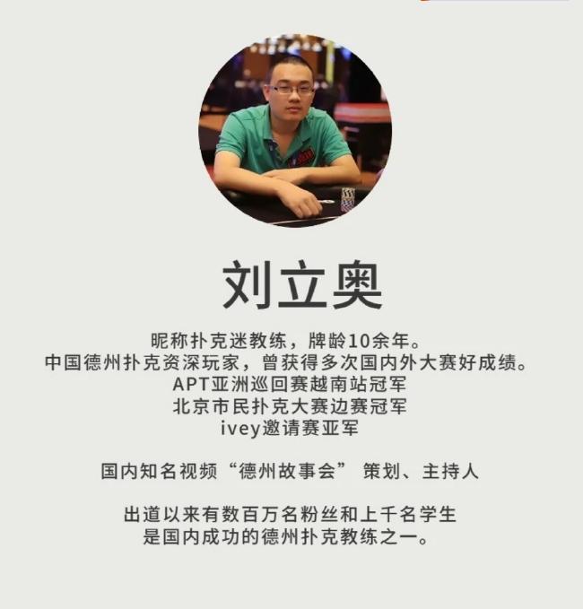 中国首部德扑理论书籍问世 更适合中国人思维方式