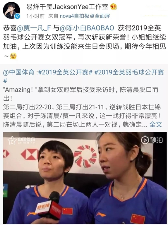 易烊千玺工作室回应贾一凡