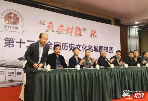 全国历史文化名城赛