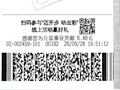 老彩民小复式擒大乐透1259万 奖金先储蓄起来