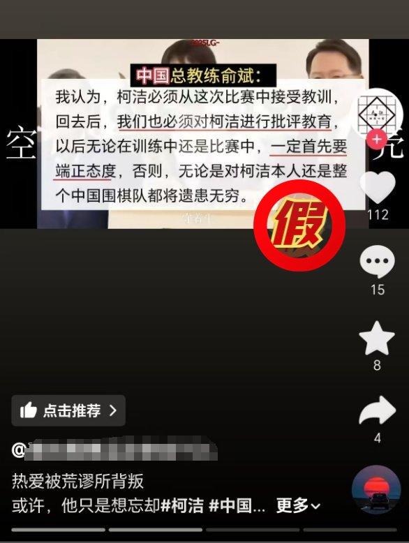 一些本色中援用对于俞斌言论的流言