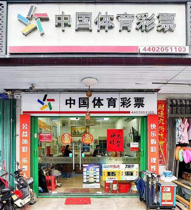 实体店编号:4402051103位于深汕特别合作区鹅埠镇中兴街32号