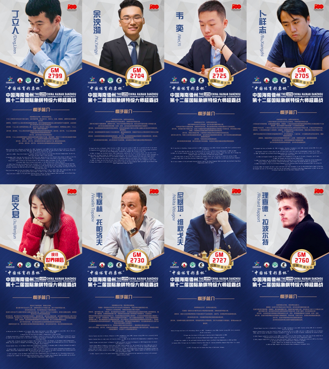 参赛棋手简介