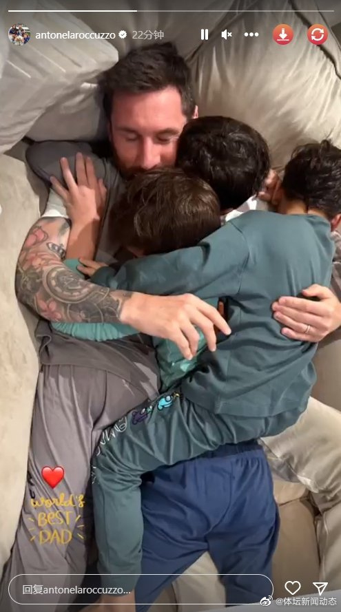 梅西相拥三个孩子睡觉