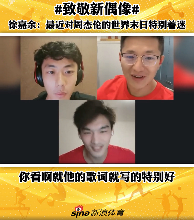 徐嘉余赞叹周杰伦《世界末日》歌词写得好