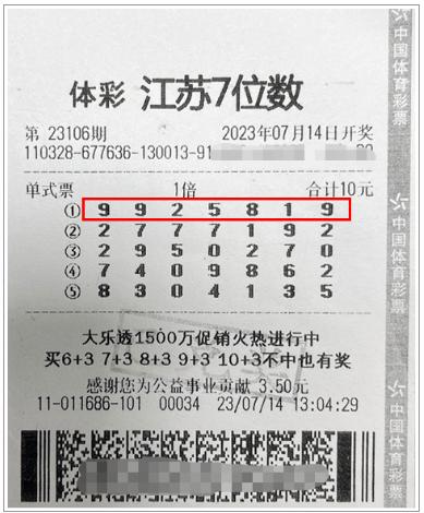 科普 解锁官网合法彩票平台_赛车_时时彩_体彩【官方推荐】江苏体彩七位数玩法大奖等你来拿！