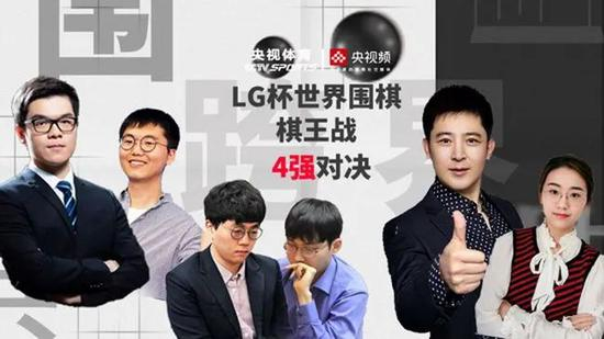 央视频最近的围棋直播有点火