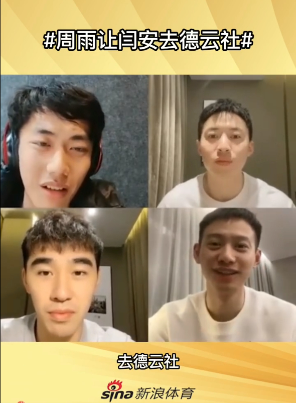 周雨建议闫安去德云社