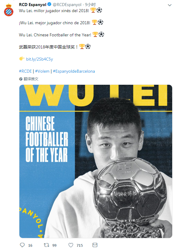 西班牙人官方推特