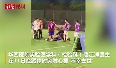 ↑事发现场 视频截图