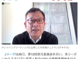 日本J联赛下赛季100%对球迷开放 不允许大声助威