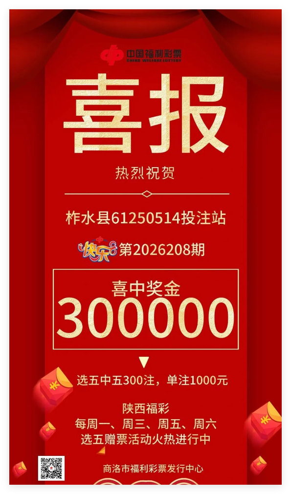 老彩民自选擒 快乐8----30万:系300倍投选五玩法命中