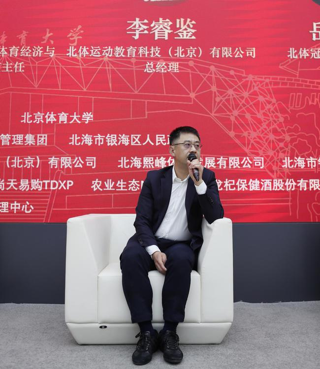 北体运动教育科技有限公司总经理 李睿鉴