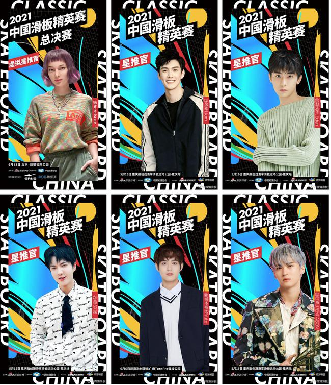 推荐滑板赛的年轻偶像们