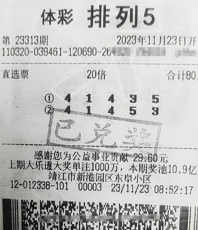 中奖<a href=https://www.r859.com/post/1237/ target=_blank class=infotextkey>彩票</a>