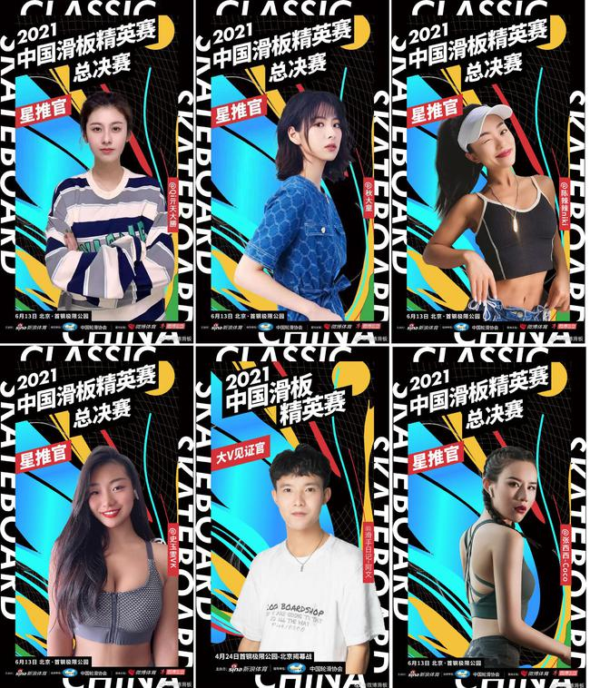 体育大咖星推官团