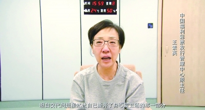 原主任 王素英