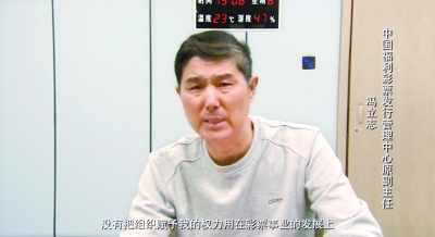 原副主任 冯立志