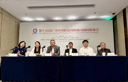图集-第十五届春兰杯决赛深圳开幕
