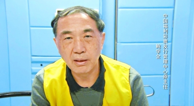 原主任 鲍学全