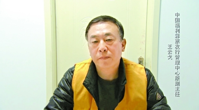 原副主任 王云戈