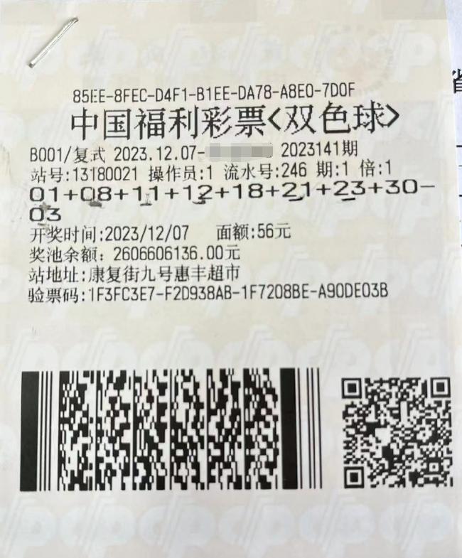 中奖<a href=https://www.r859.com/post/1237/ target=_blank class=infotextkey>彩票</a>
