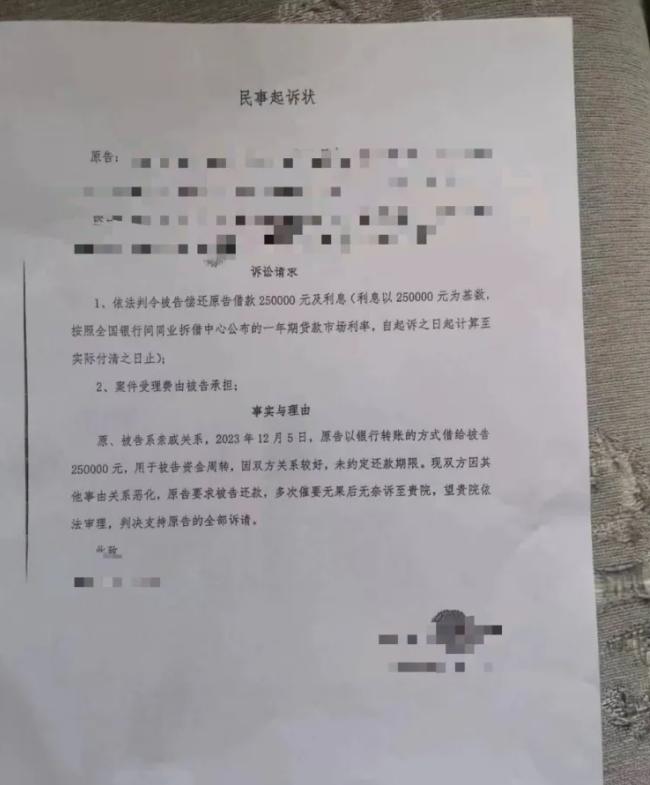 表哥起诉表弟要求偿还25万元。图片来源/受访者供图