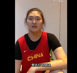 张子宇：想在比赛中扣篮 未来真的想去打WNBA