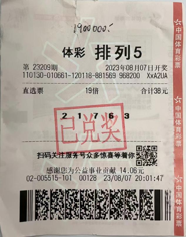 男子守号10年中排列五190万:奖金先存起来_彩票_新浪竞技风暴_新浪网