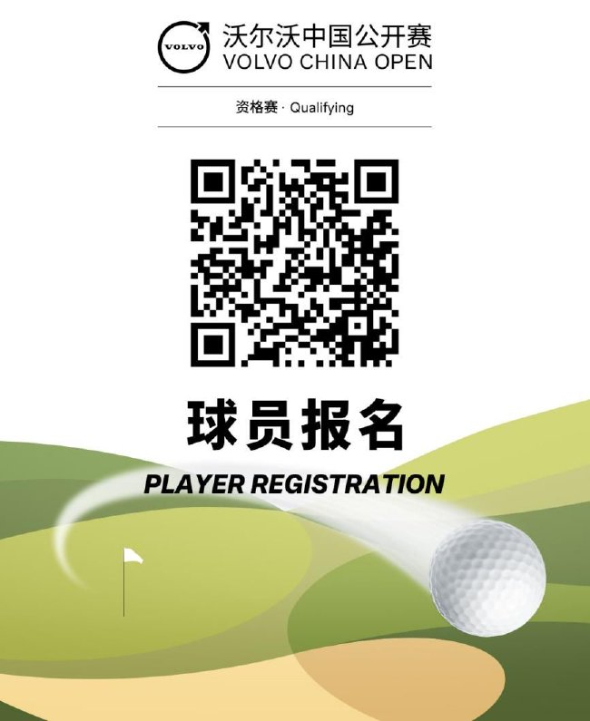 扫描上方二维码可参加资历赛报名页面