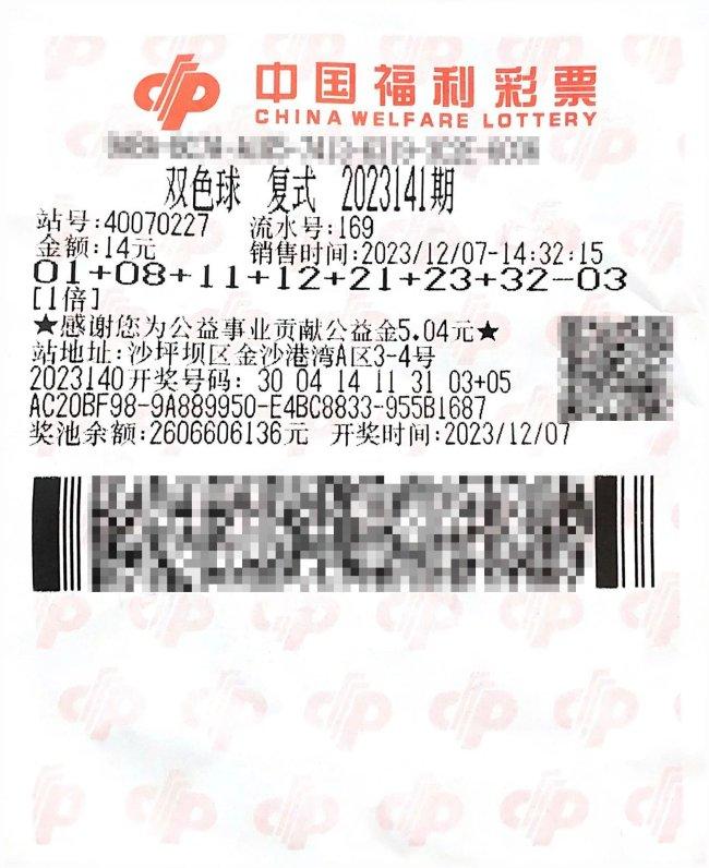中奖<a href=https://www.r859.com/post/1237/ target=_blank class=infotextkey>彩票</a>