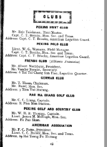 1930年《北京导游》