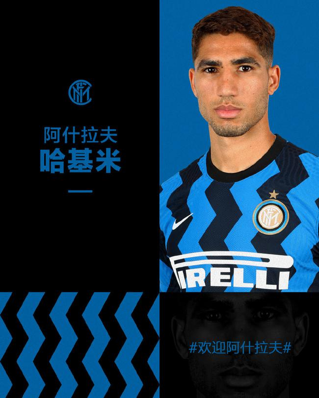 国米签下阿什拉夫