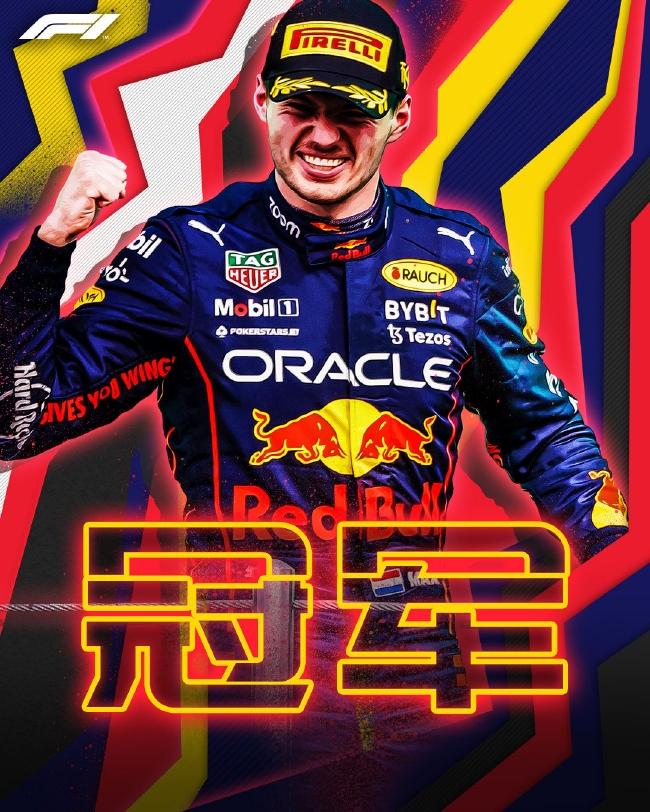 维斯塔潘轻松夺得F1阿布扎比大奖赛冠军