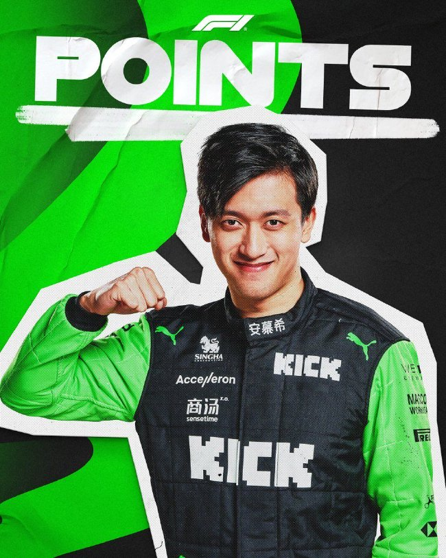 中国车手周冠宇第8赛季首次拿分