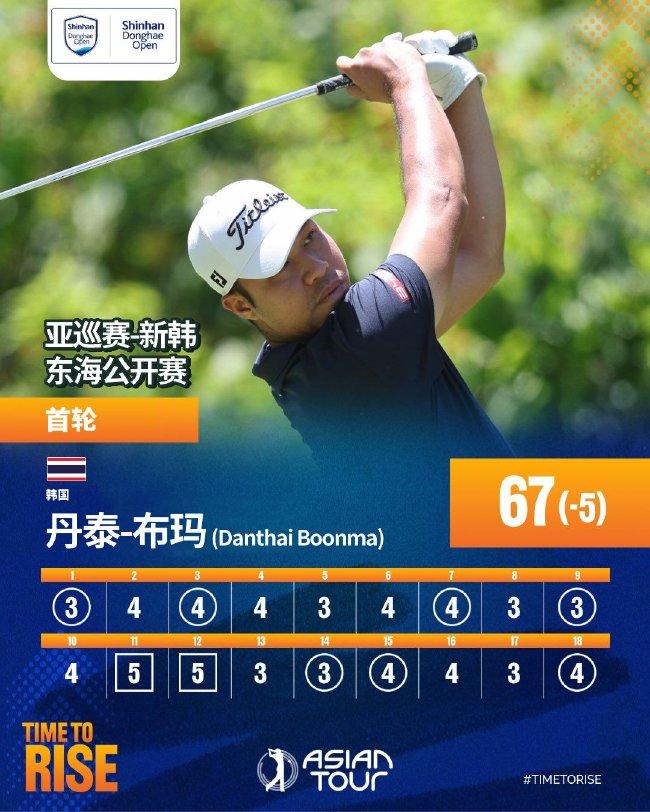 布玛领先亚巡新韩东海公开赛首轮 郑蕴和T56