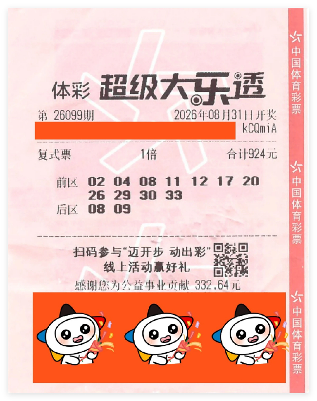 男子购彩20载揽大乐透848万 坦言心情比较平静