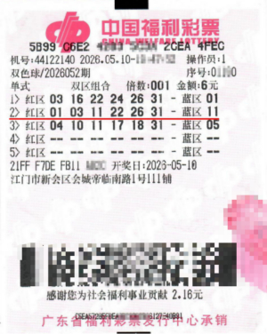 男子6元喜中双色球416万 刚守号4期就擒大奖