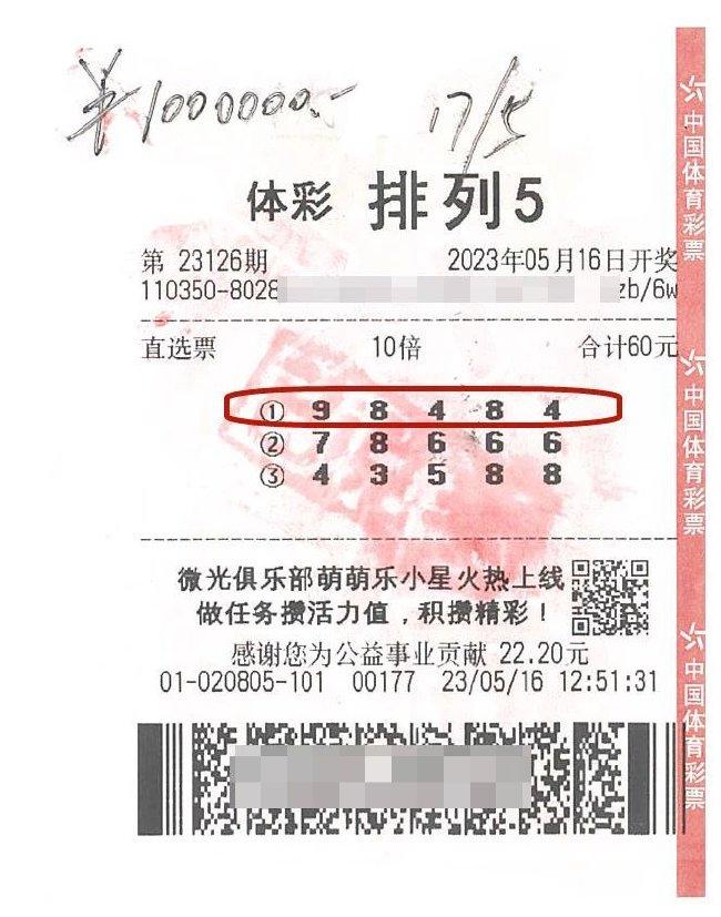 夫君机选+倍投揽罗列五100万年夜奖 保持就有劳绩