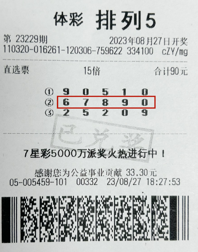 PG电子官方网站- PG电子试玩- PG电子APP下载北京体彩33选7平安夜开奖 头奖“潜伏”引追逐