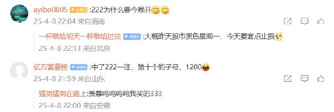網友熱議截圖