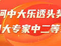 精选大乐透推荐：云河擒1111万 四大专家中96万