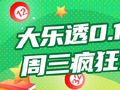 大乐透0.14%超罕见形态现身 周三疯狂追前区大码?