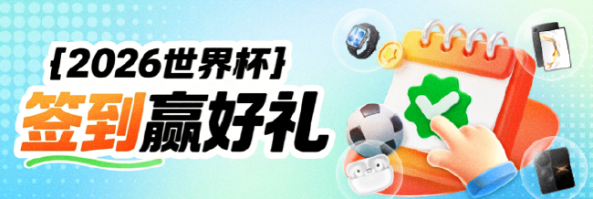 看世界杯赢豪礼！新浪小炮海量福利等你来拿