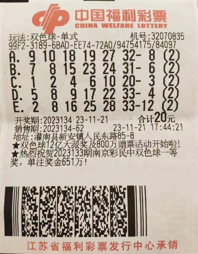 中奖<a href=https://www.r859.com/post/1237/ target=_blank class=infotextkey>彩票</a>