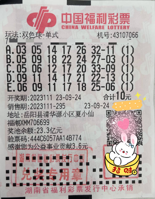 PG电子- PG电子官方网站- PG电子APP下载- PG电子试玩彩民发现福彩漏洞 照着奖号买彩百分百中