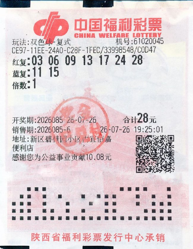 两彩民各领双色球597万和294万元 购彩仅2周就中奖