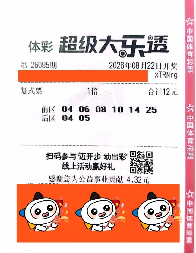 大伯12元随缘复式揽大乐透712万：祖孙一起来领奖