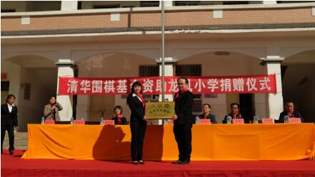 由小川代表清华围棋基金向龙凤小学授牌“高原上的棋韵”
